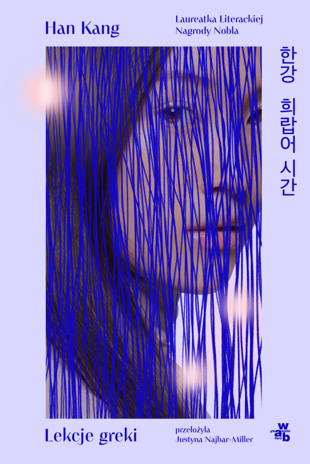 Kang Han, „Lekcje greki”