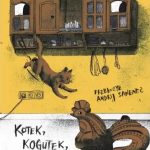 Myched Ołeksandr, „Kotek, Kogutek, Szafka”